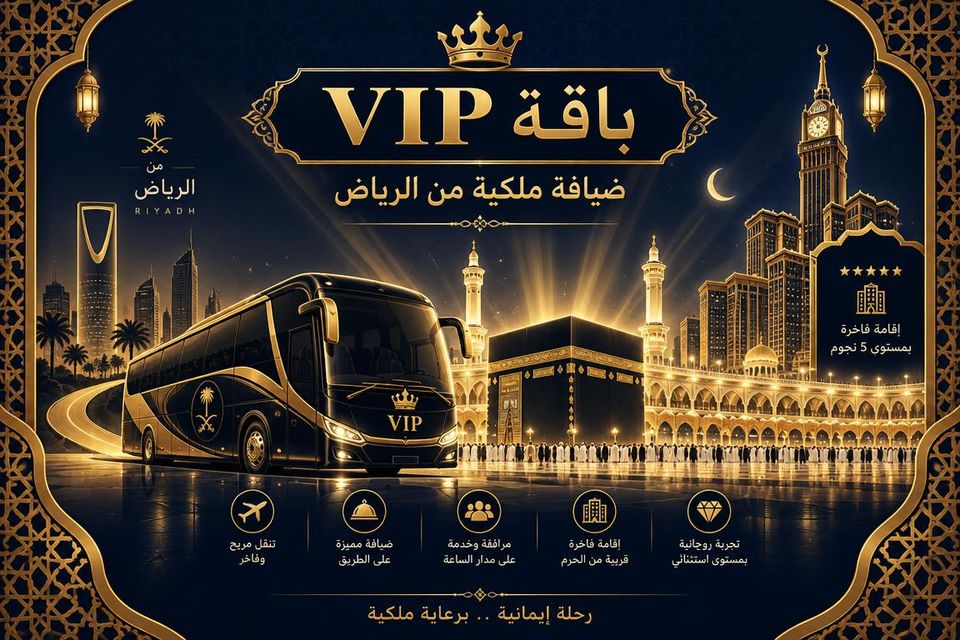 بوستر إعلاني كحلي وذهبي لباقة VIP — باص VIP فاخر أمام الكعبة المشرفة ليلًا مع تاج ملكي وضيافة خمس نجوم
